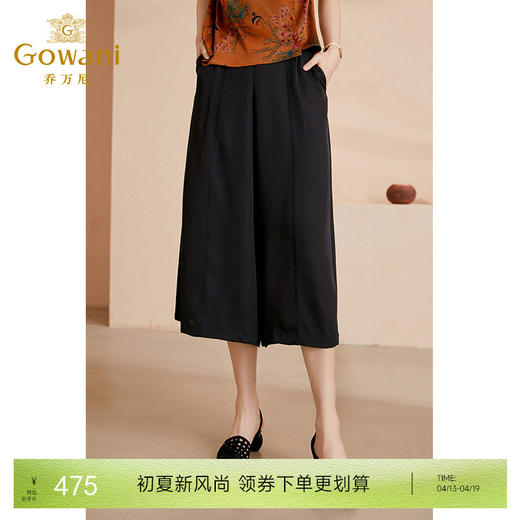 乔万尼裤裙女夏季薄款新款时尚高腰雪纺显瘦阔腿裤EI2F775 商品图0