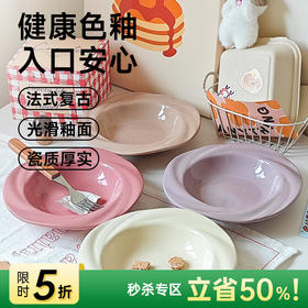 法式花瓣陶瓷餐具