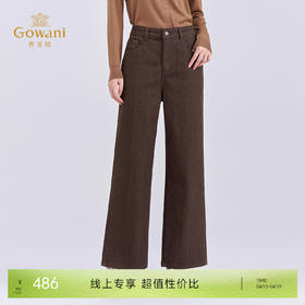 乔万尼新品可可棕复古摩登质感显瘦美拉德直筒裤EZ3F185