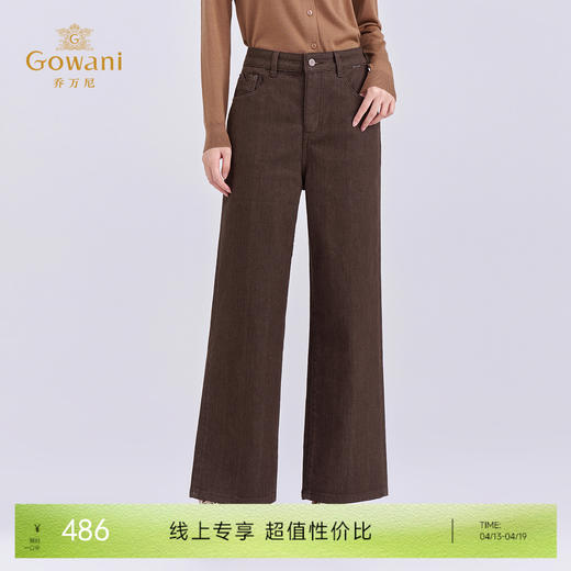 乔万尼新品可可棕复古摩登质感显瘦美拉德直筒裤EZ3F185 商品图0