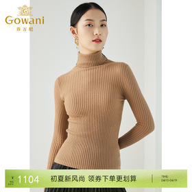 【山羊绒】乔万尼冬季简约大气山羊绒毛衣修身打底高领羊毛衫ES4M438