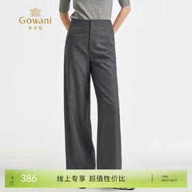 乔万尼新品高级感老钱风高智穿搭直筒显瘦长裤EZ3F148