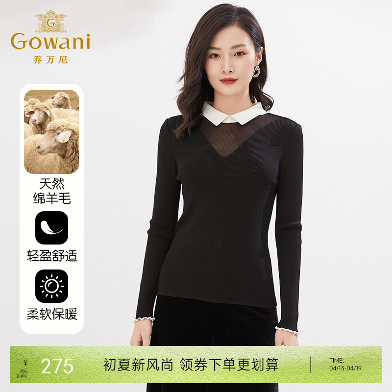 乔万尼冬新款针织衫拼色简约设计修身百搭EI4M637