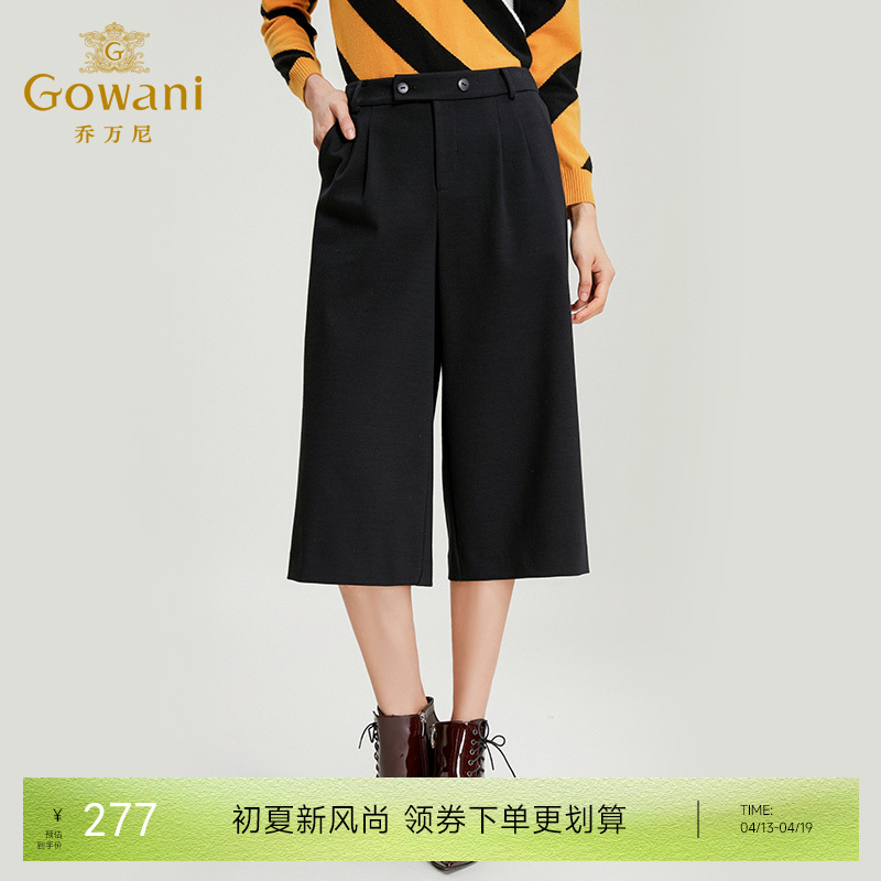 乔万尼秋冬羊毛呢阔腿裤直筒九分裤高腰宽松休闲裤宽松女EN4F770