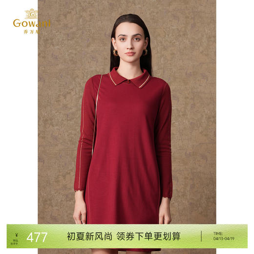 乔万尼冬季绵羊毛针织设计感时尚百搭减龄中长连衣裙ES4E349 商品图0