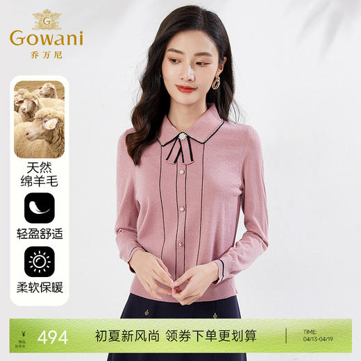 乔万尼绵羊毛针织衫软糯亲肤减龄小设计EI4M643 商品图0