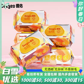 （本店推荐）德佑加厚款手口湿巾家用加厚款大包80抽*5包