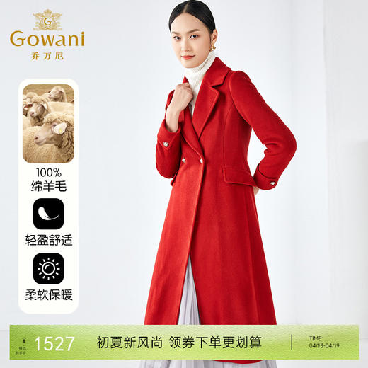 【100%绵羊毛】乔万尼冬季红色羊毛大衣立体感复古优雅收腰设计呢子外套ES4A473 商品图0
