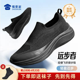 【下单即送袜子（1双装）】【远步者轻便飞织健步鞋】透气软弹休闲网布鞋轻量一脚蹬低帮鞋XB610