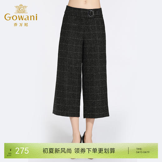 乔万尼阔腿裤女冬季宽松直筒时尚复古格子九分休闲裤厚款EB4F069 商品图0