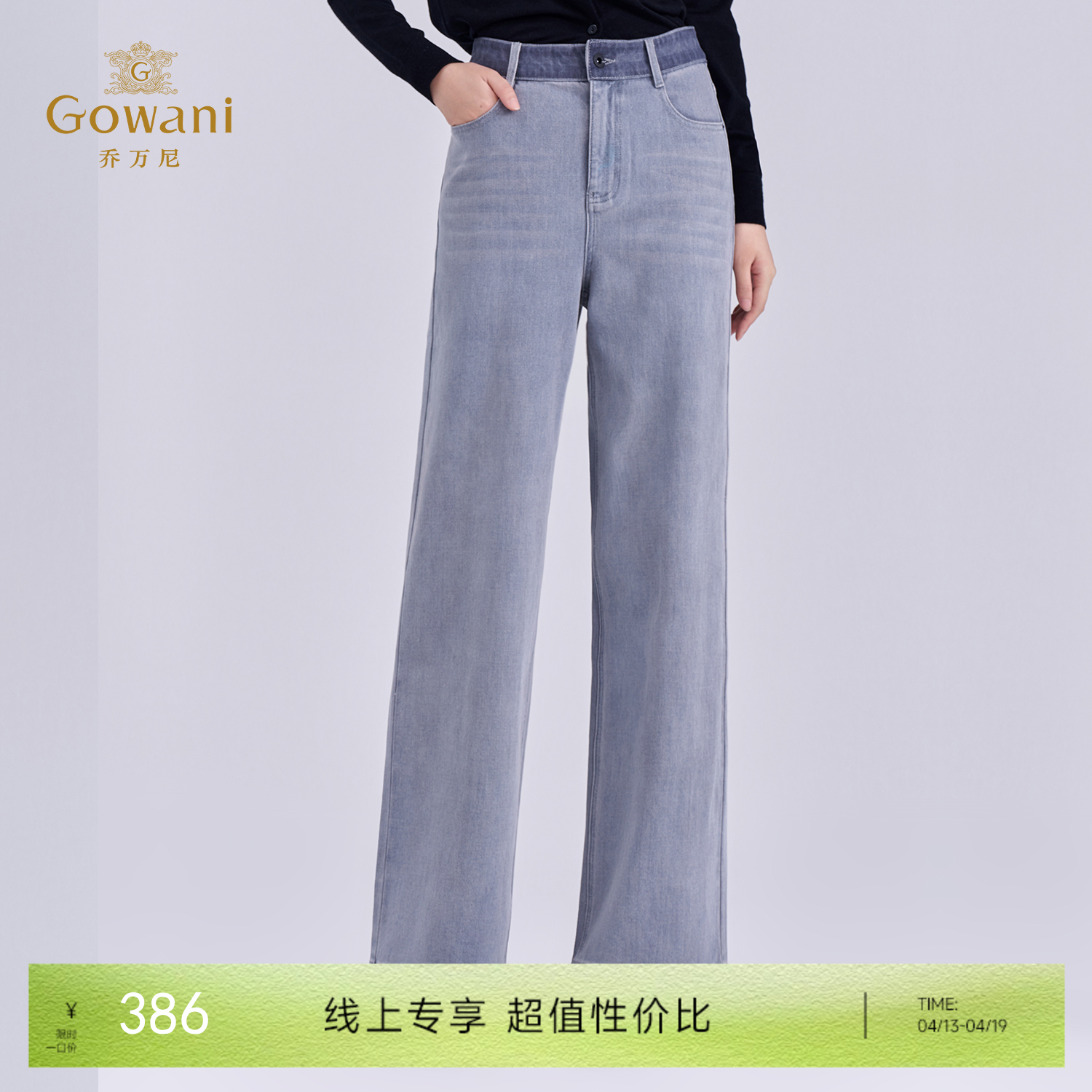 乔万尼冬新品复古水洗撞色显瘦直筒牛仔裤EZ3F171