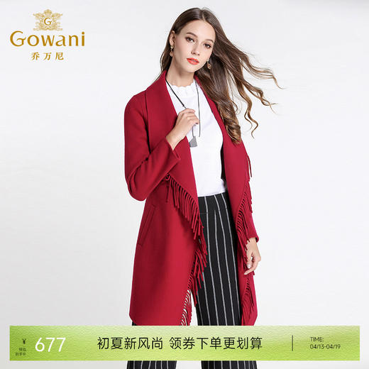 乔万尼流苏羊毛呢大衣EL4A538 商品图0