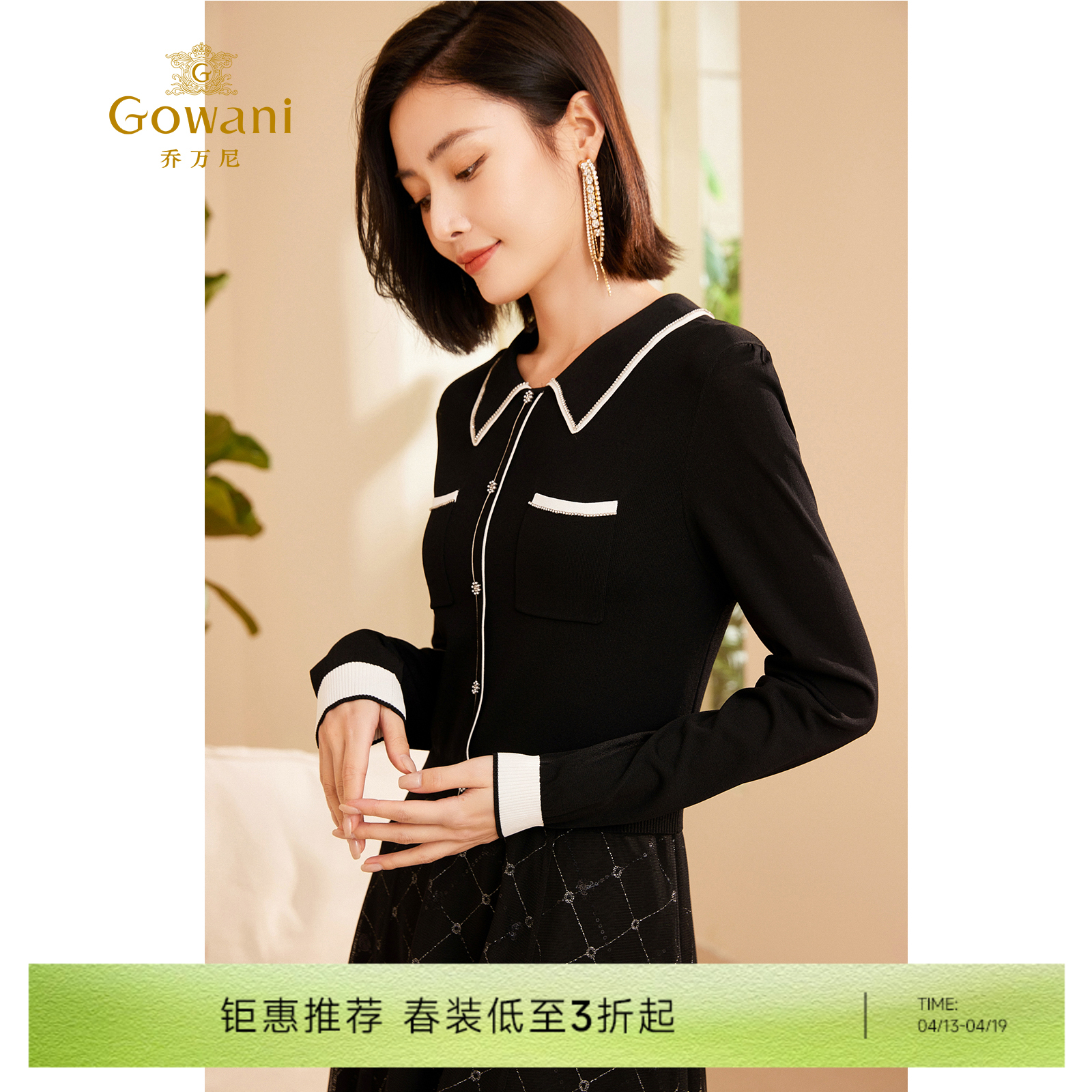 乔万尼假两件小香风时髦拼接撞色小香风连衣裙ET3M780