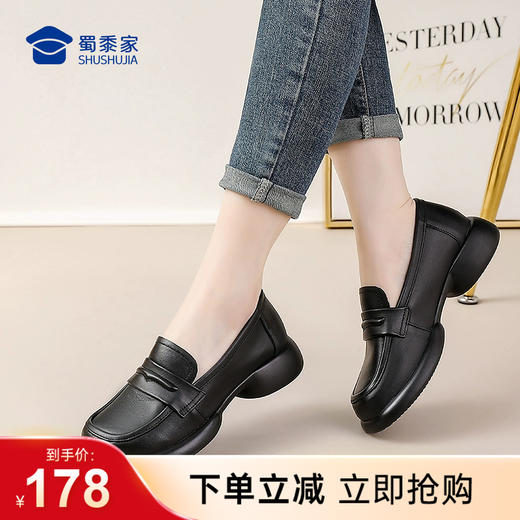 【防滑厚底百搭乐福鞋】女士休闲皮鞋 通勤办公单鞋 商品图0