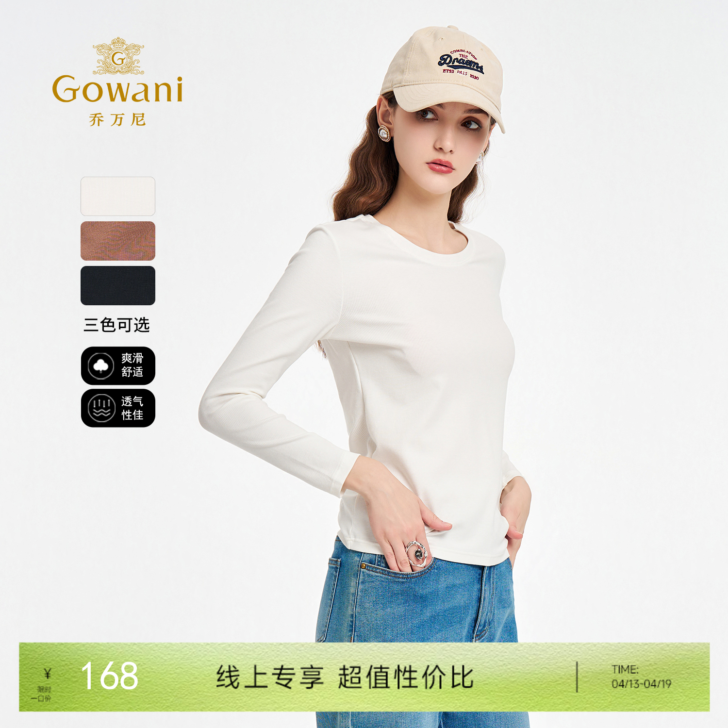 乔万尼舒适长袖T恤贴身打底上衣EZ2C105