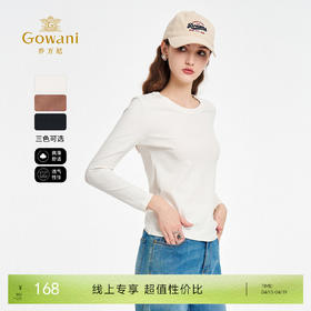 乔万尼舒适长袖T恤贴身打底上衣EZ2C105