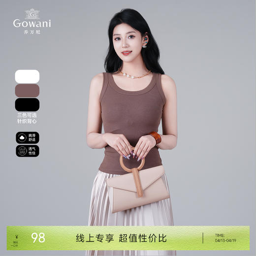 【三色可选】乔万尼新品百搭基础背心EZ2H102 商品图0