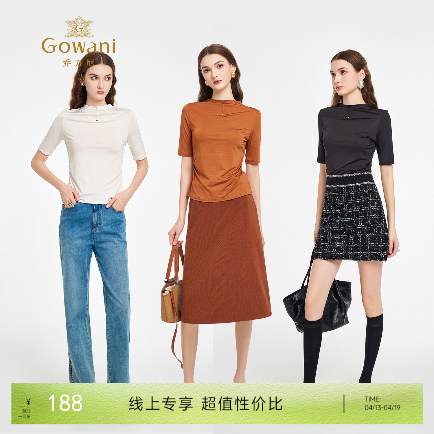 【三色可选】混纺凉感流光小高领气质修身T恤EZ2C132