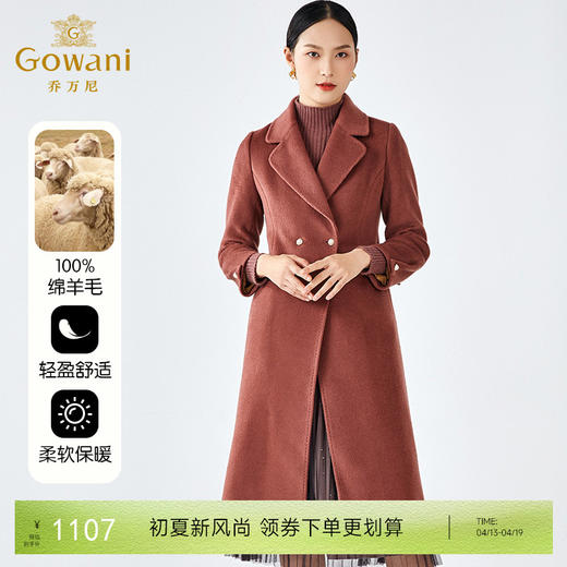 【100%绵羊毛】乔万尼简约设计感绵羊毛大衣细腻柔软简约毛呢外套ES4A441 商品图0