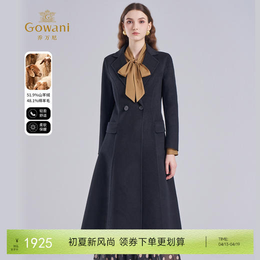 【羊绒】乔万尼精致职场简约收腰飒爽高级感保暖中长款羊毛呢大衣ES4A472 商品图0