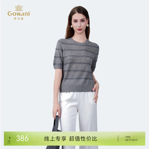 乔万尼新品简约高级感条纹圆领舒适薄款羊毛针织上衣EZ2M113 商品图0