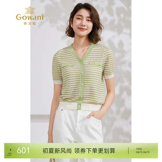 乔万尼针织衫女新款短袖减龄条纹EM2M907 商品图0