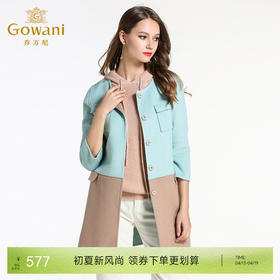 乔万尼上下拼色修身双面羊毛呢E154A243