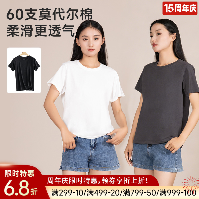 【直降32】女士60支双面莫代尔棉圆领T恤