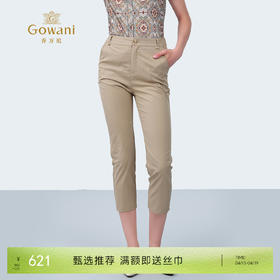 乔万尼新品利落干练修身九分裤ED2F482
