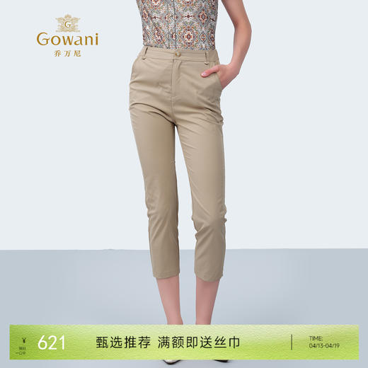 乔万尼新品利落干练修身九分裤ED2F482 商品图0