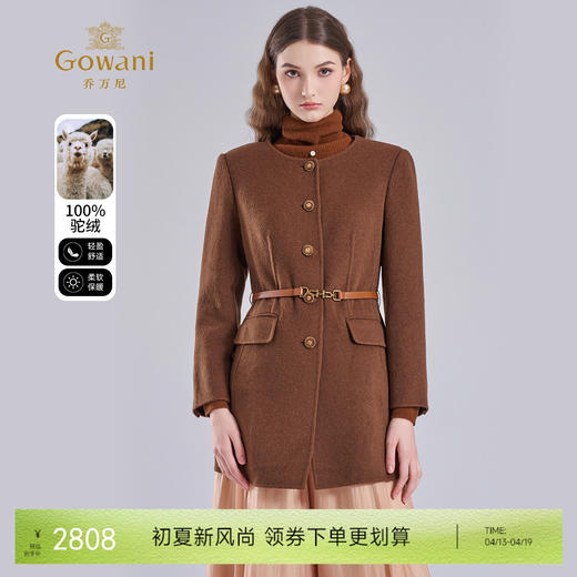 【驼绒】乔万尼大衣女秋冬100%驼绒高级感新款毛呢外套ET4A002 商品图0