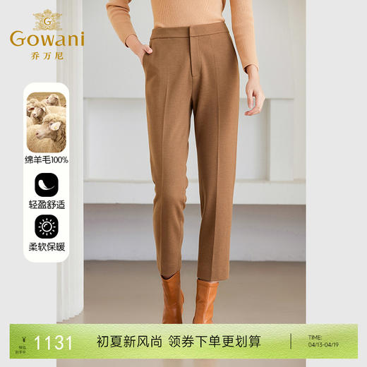 乔万尼秋冬新品休闲裤100%绵羊毛挺括西装裤ET4F815 商品图0