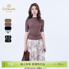 【多色可选】乔万尼新品小高领舒适修身显瘦t恤EZ2C142