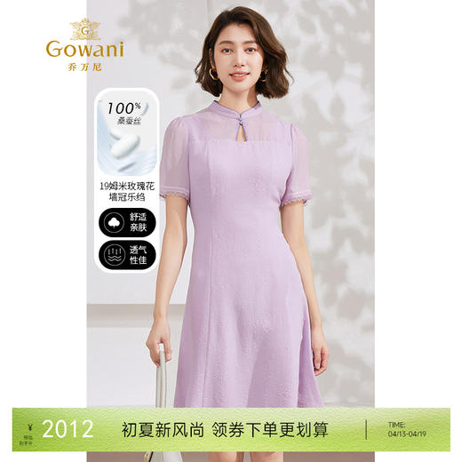 乔万尼连衣裙新款女夏季高端精致19mm桑蚕丝EM2E710 商品图0
