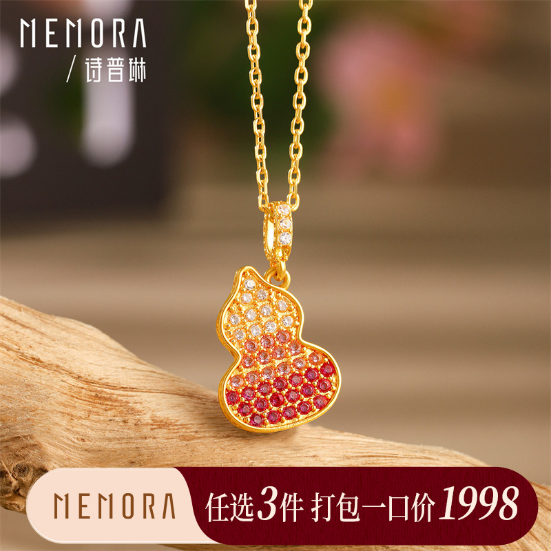 【任选3件1998元】新中式葫芦 黄色18k金镶嵌锆石闪耀挂坠耳饰女士礼物MEMORA诗普琳KEE01601、KPE03601（线上专供）