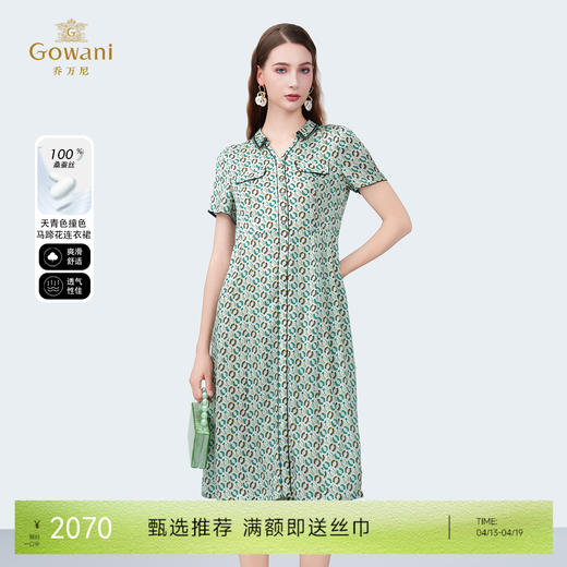 乔万尼新款100%真丝V领修身印花中长款连衣裙ED2E403 商品图0