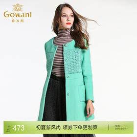 乔万尼冬装女毛呢外套修身中长款小香风保暖圆领纯色百搭羊毛大衣E144A901