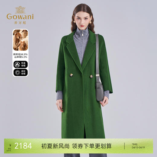 乔万尼重磅绵羊毛大衣复古绿色毛呢外套EF4A146 商品图0