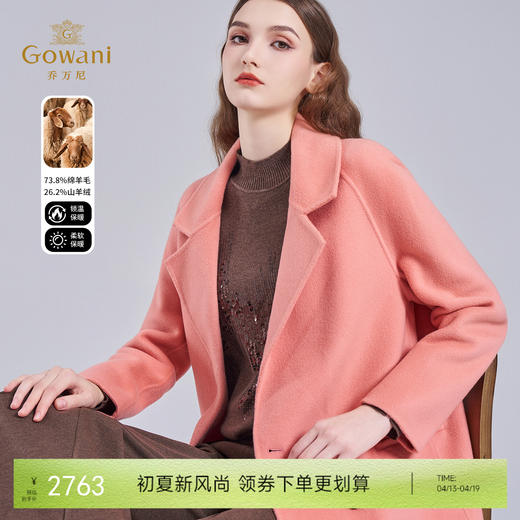 【羊绒】乔万尼羊毛羊绒大衣女秋冬新款毛呢外套ET4A935 商品图0