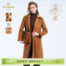 乔万尼冬新品100%羊毛鎏金A摆大气质感羊毛大衣ED4A769