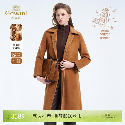 乔万尼冬新品100%羊毛鎏金A摆大气质感羊毛大衣ED4A769 商品图0