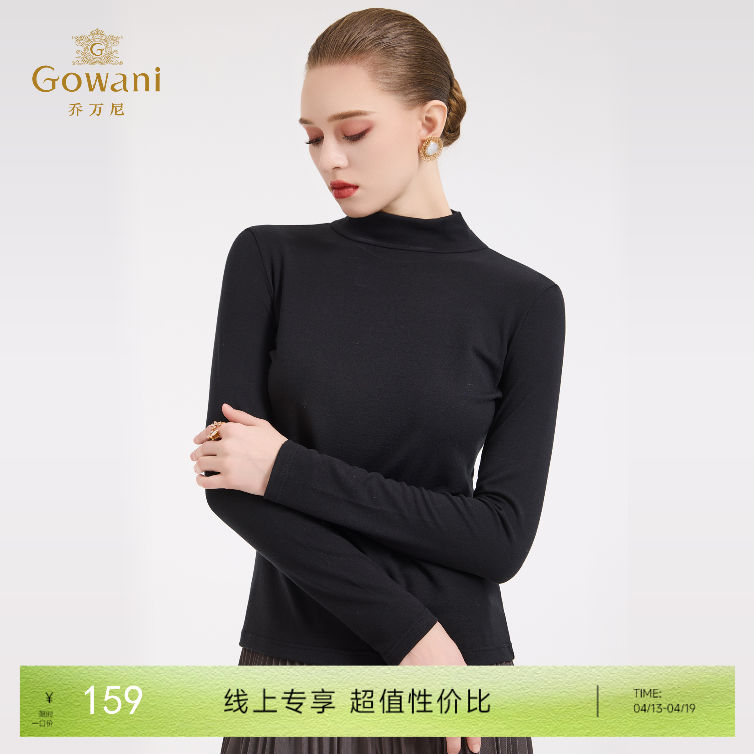 【四色可选】乔万尼轻奢百搭半高领保暖长袖羊毛修身打底衫EZ4C192