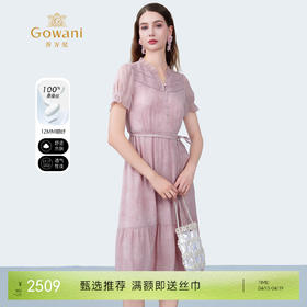 乔万尼新品2025100%真丝晕染浪漫木耳边V领收腰连衣裙ED2E408