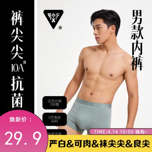 【严白】儿童成人内裤男女合集 商品图0