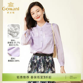 乔万尼真丝衬衫女高端桑蚕丝长袖衬衣19mm提花精致感EF3C869