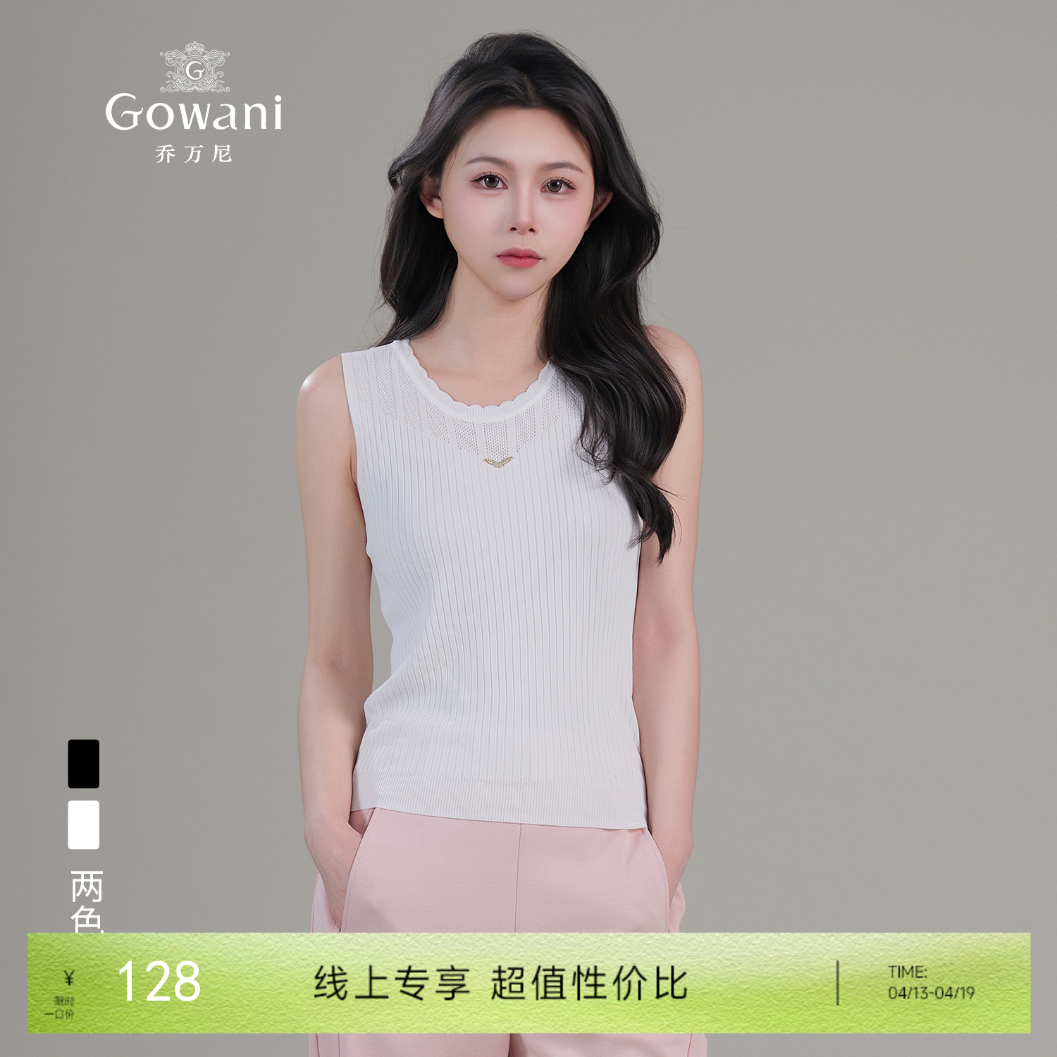 【三色可选】乔万尼重磅新品无袖t恤打底背心百搭EZ2M127