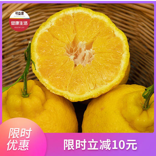 优选|四川柠檬不知火 皮薄易剥 清脆柔嫩  酸甜多汁  5斤/8斤 京东包邮 商品图0