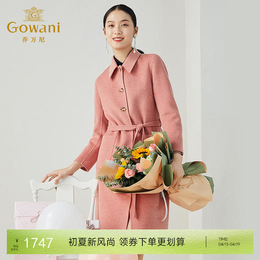 【羊绒】乔万尼新品冬季羊绒设计收腰显瘦保暖羊绒羊毛大衣ES4A346 商品图0