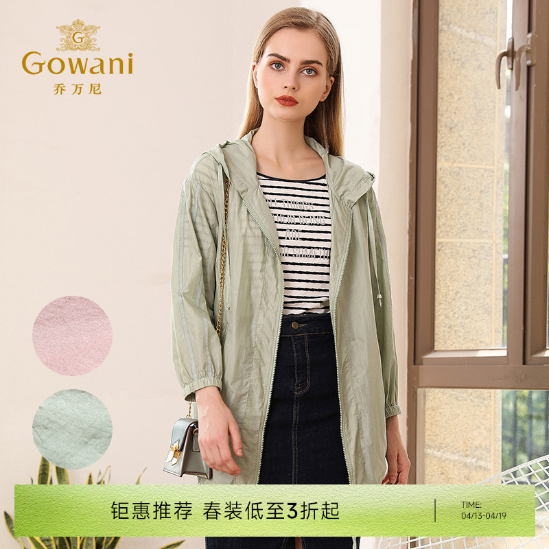 【两色可选】乔万尼衣秋季纯色休闲宽松春秋长袖薄款外套中长EN3B381