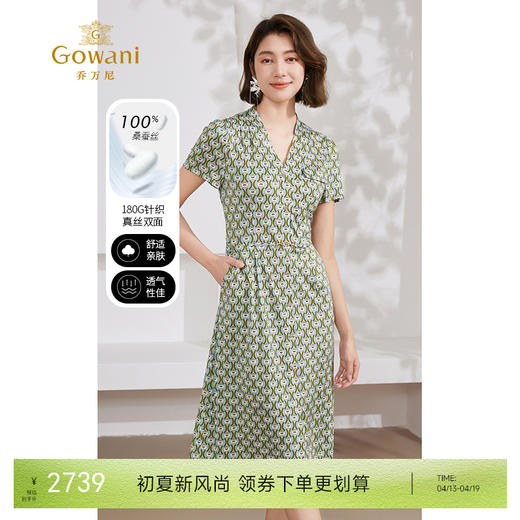 乔万尼法式连衣裙新款高端精致100%桑蚕丝EM2E848 商品图0